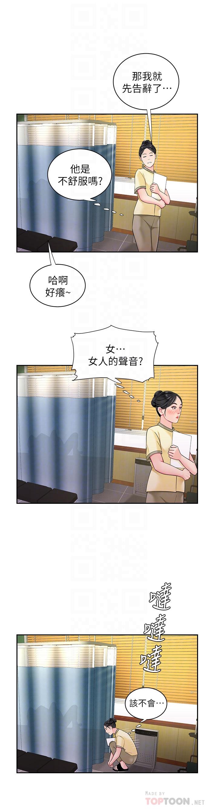 漫画韩国 偷吃外送員   - 立即阅读 第54話-在醫院偷偷做愛第18漫画图片