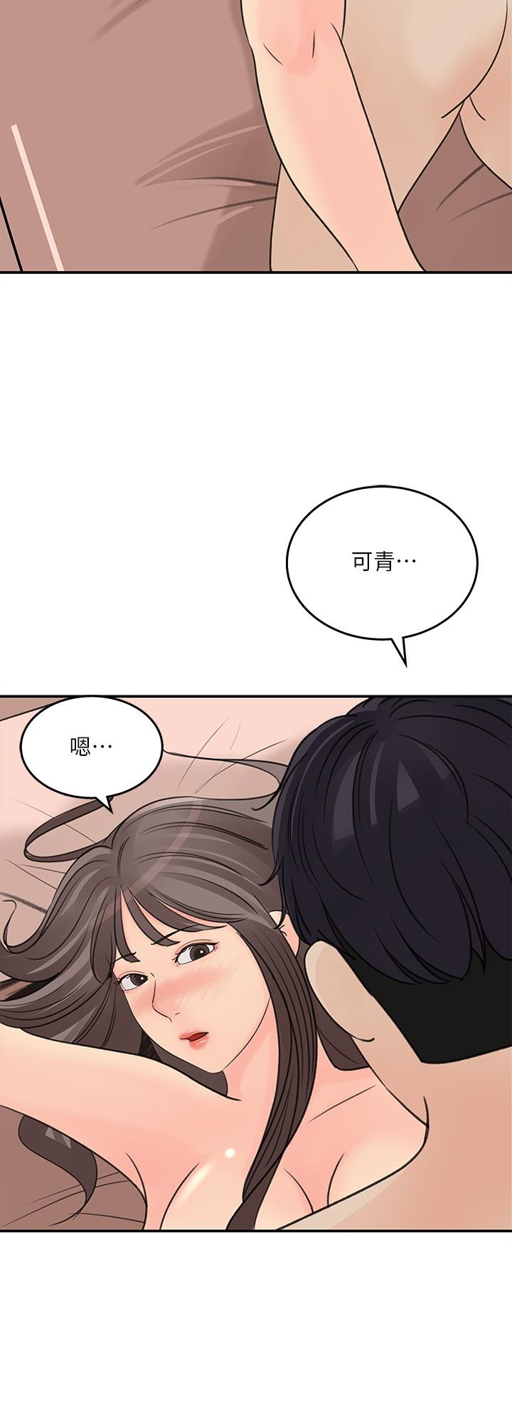 韩漫H漫画 女神收藏清单  - 点击阅读 第30话-可青浓情蜜意的吻 30