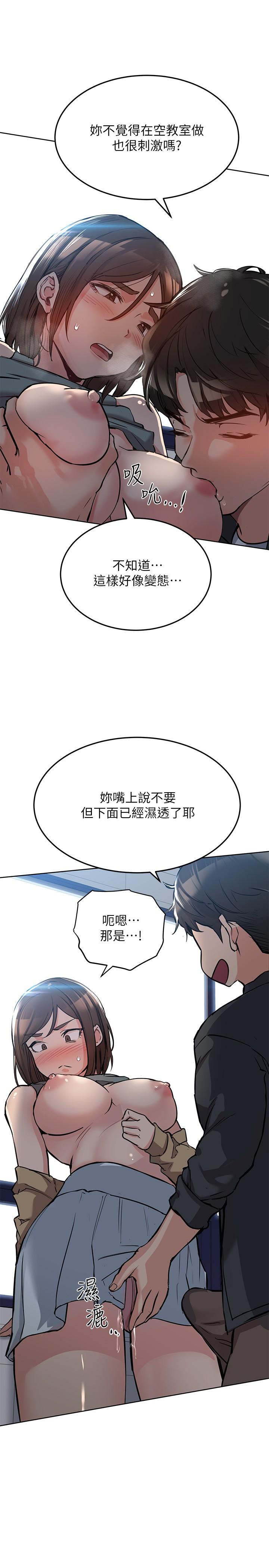 漫画韩国 要對媽媽保密唷!   - 立即阅读 第8話-直接撕破放進來第2漫画图片