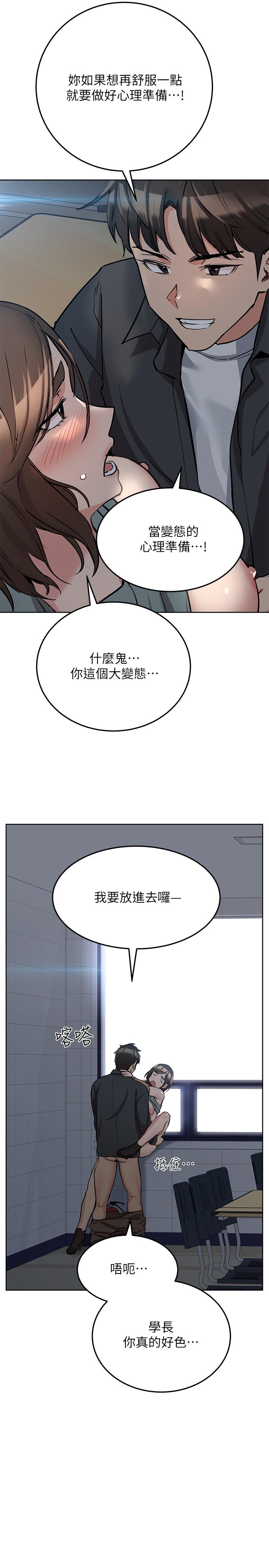 要對媽媽保密唷!漫画 免费阅读 第8话-直接撕破放进来 3.jpg