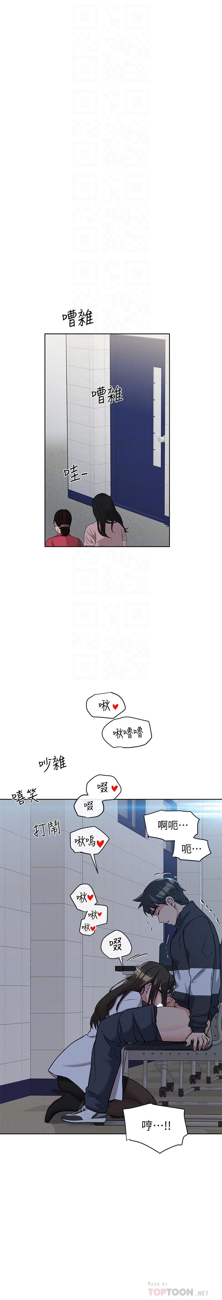 漫画韩国 要對媽媽保密唷!   - 立即阅读 第8話-直接撕破放進來第8漫画图片