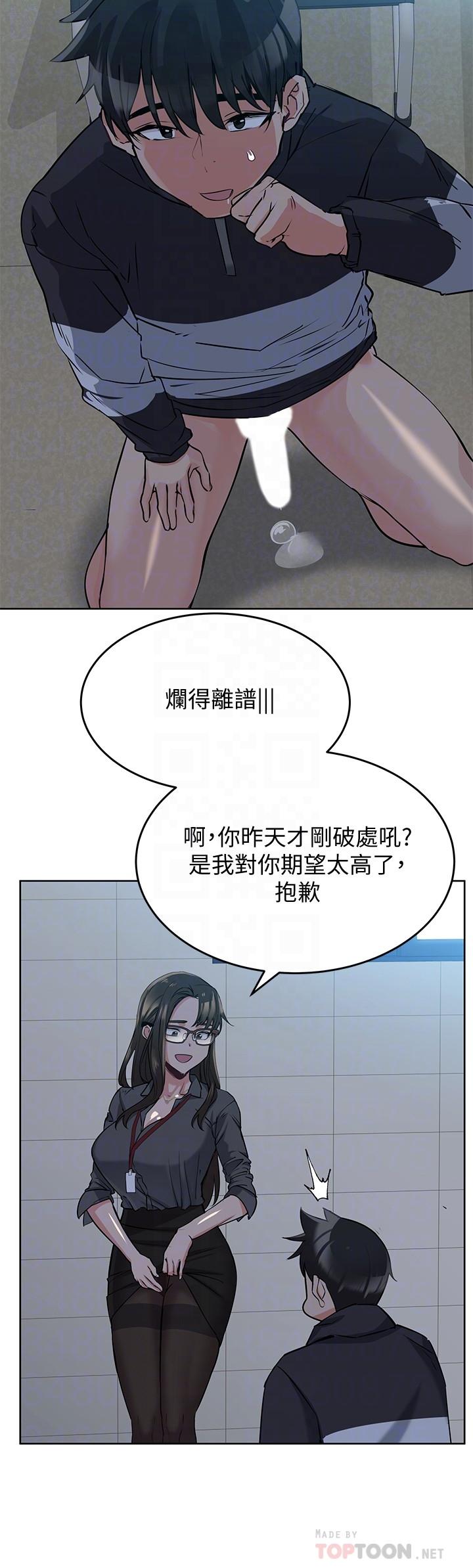 漫画韩国 要對媽媽保密唷!   - 立即阅读 第8話-直接撕破放進來第18漫画图片