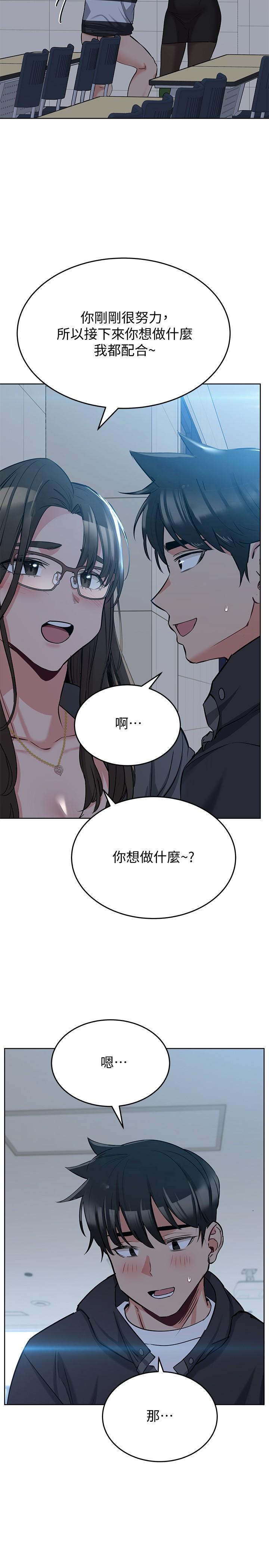 要對媽媽保密唷! 在线观看 第8話-直接撕破放進來 漫画图片20