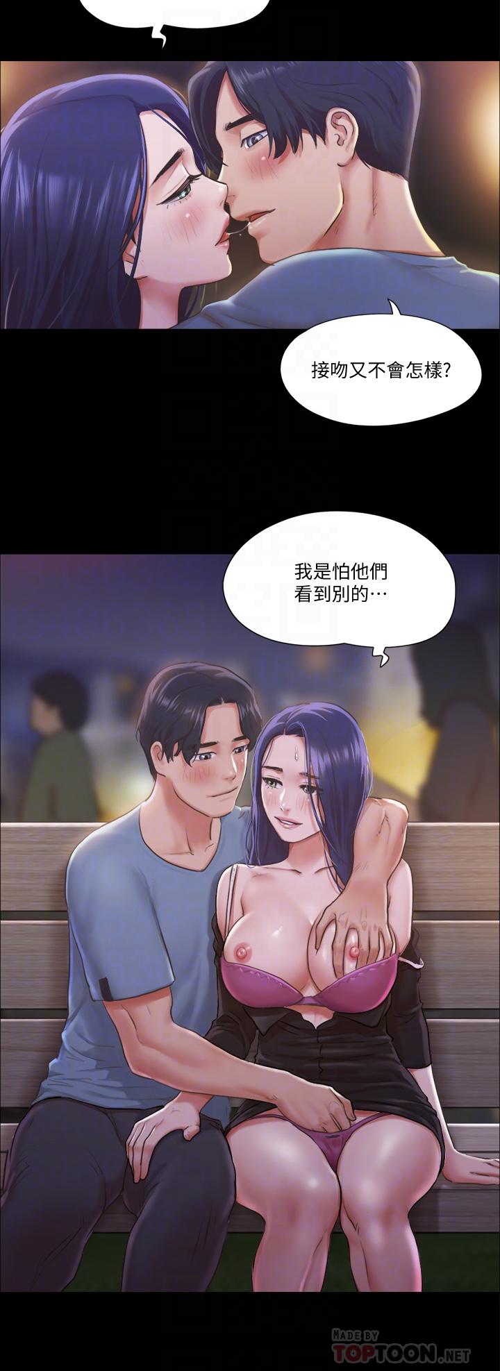 韩漫H漫画 协议换爱  - 点击阅读 第98话-韶恩最兴奋的要素 6