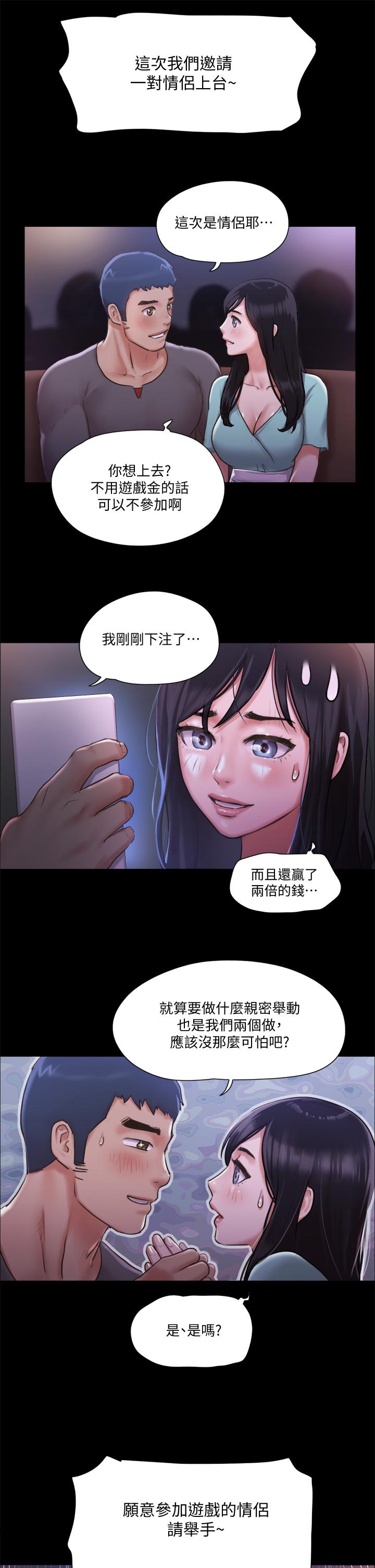 協議換愛漫画 免费阅读 第98话-韶恩最兴奋的要素 19.jpg