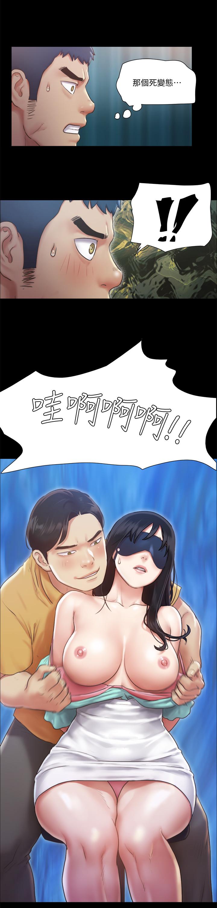 協議換愛 在线观看 第98話-韶恩最興奮的要素 漫画图片28