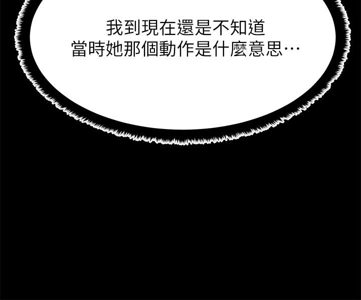 韩漫H漫画 我的好友太超过!  - 点击阅读 第11话-你把我当异性看待过吗 19