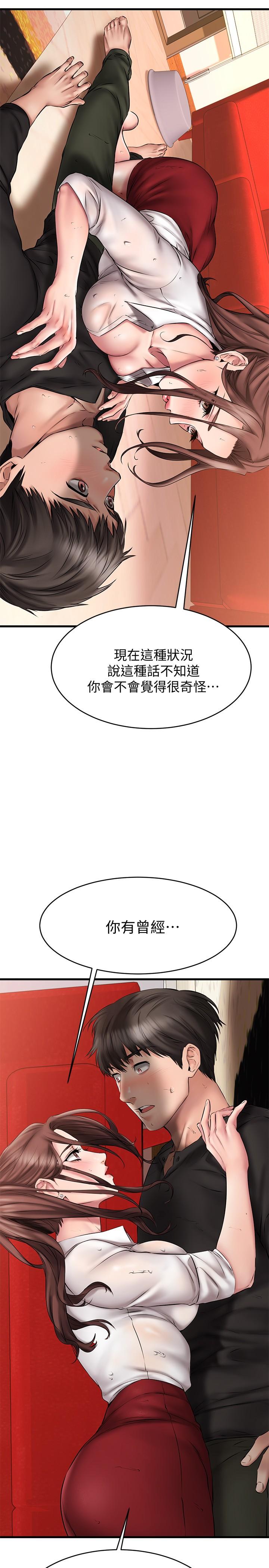 漫画韩国 我的好友太超過!   - 立即阅读 第11話-你把我當異性看待過嗎第37漫画图片