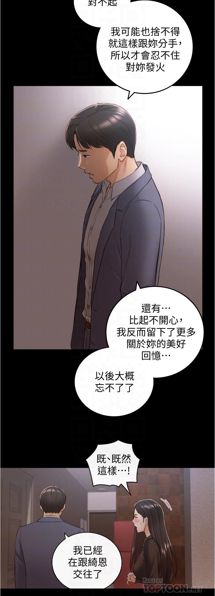 漫画韩国 正妹小主管   - 立即阅读 第94話-在我身上留下最多的痕跡吧第16漫画图片