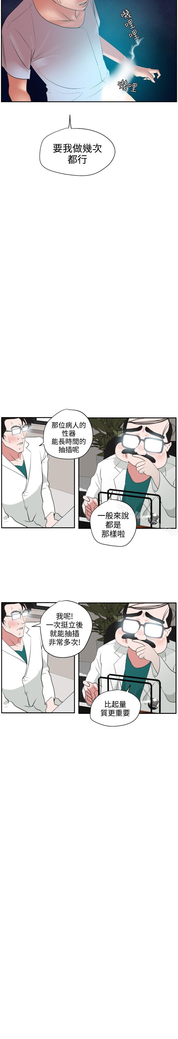 韩漫H漫画 欲求王  - 点击阅读 第4话 19