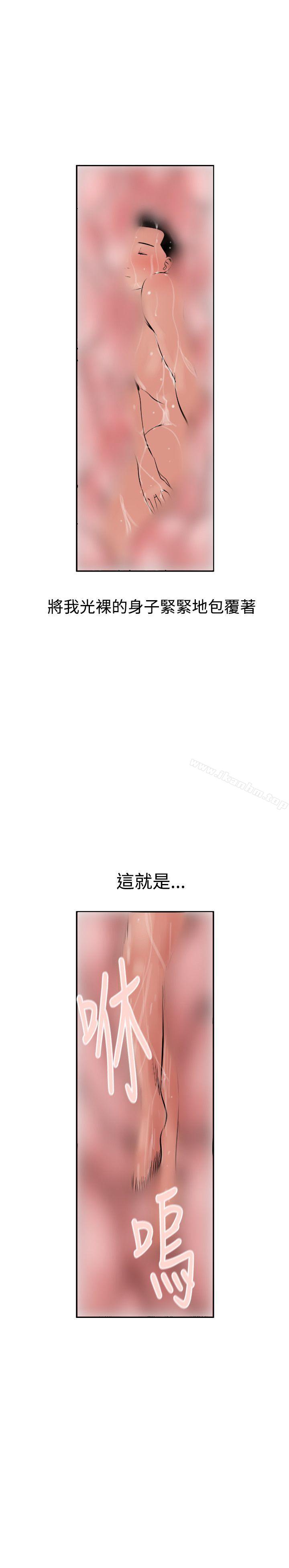 韩漫H漫画 欲求王  - 点击阅读 第4话 25