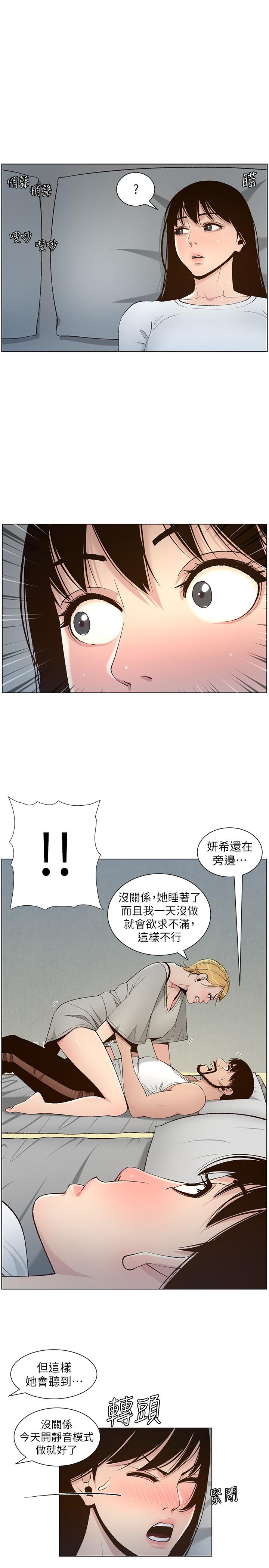 姊妹與繼父漫画 免费阅读 第110话-发现家里秘密的妍希 23.jpg