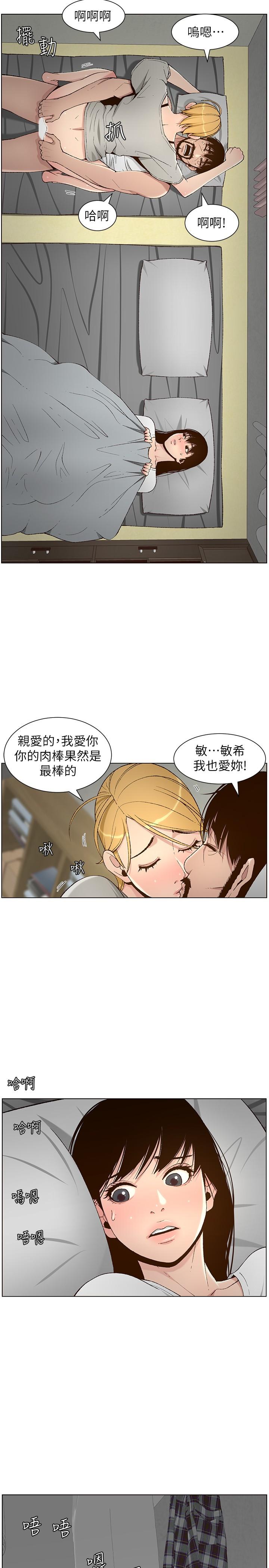 姊妹與繼父漫画 免费阅读 第110话-发现家里秘密的妍希 27.jpg