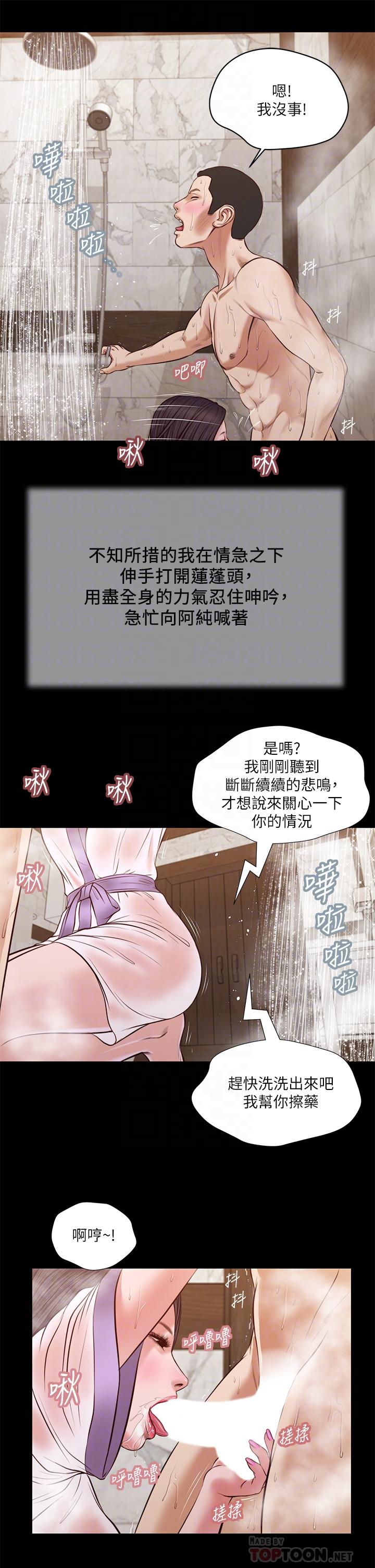 韩漫H漫画 小妾  - 点击阅读 第30话-在维廷怀中沉沦的郑雪 6