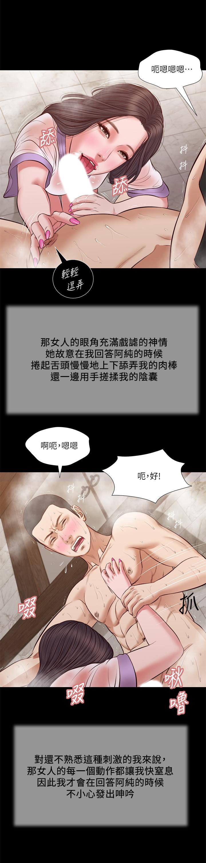 漫画韩国 小妾   - 立即阅读 第30話-在維廷懷中沉淪的鄭雪第7漫画图片