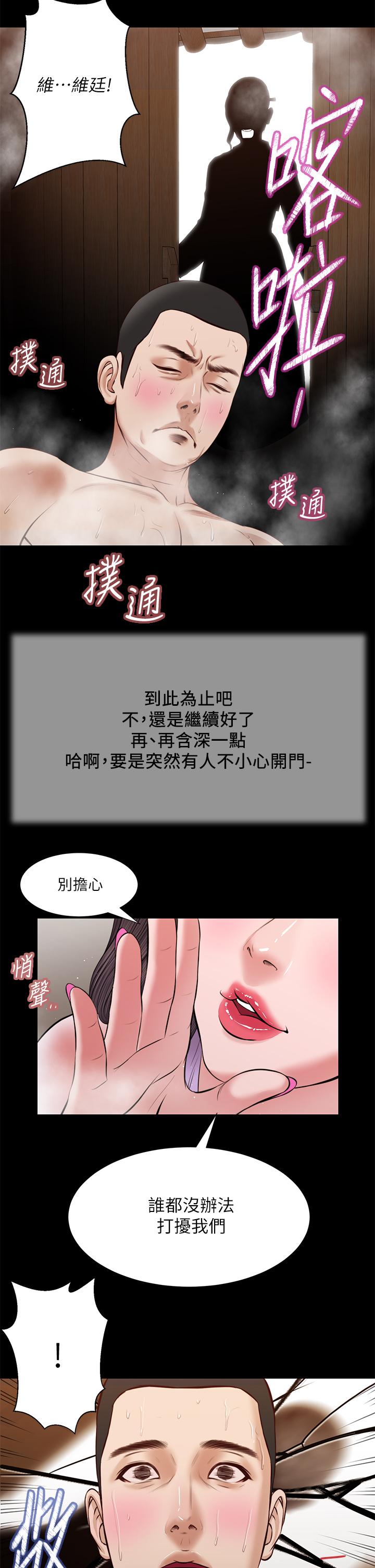 韩漫H漫画 小妾  - 点击阅读 第30话-在维廷怀中沉沦的郑雪 9