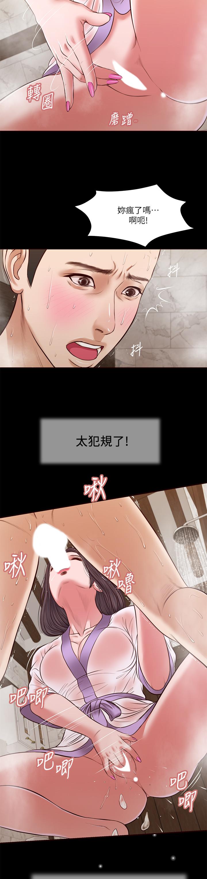 小妾 在线观看 第30話-在維廷懷中沉淪的鄭雪 漫画图片13