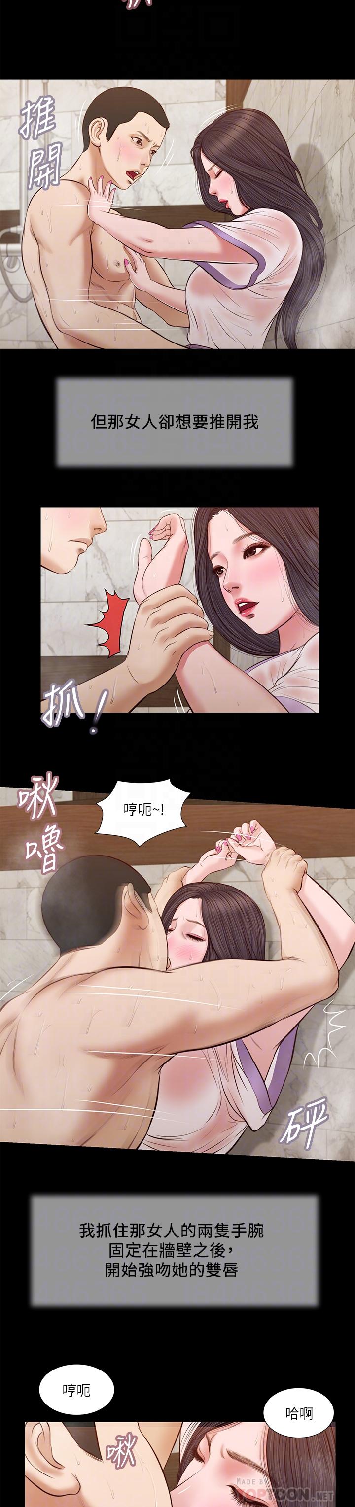 漫画韩国 小妾   - 立即阅读 第31話-洩慾後湧上來的厭惡第8漫画图片