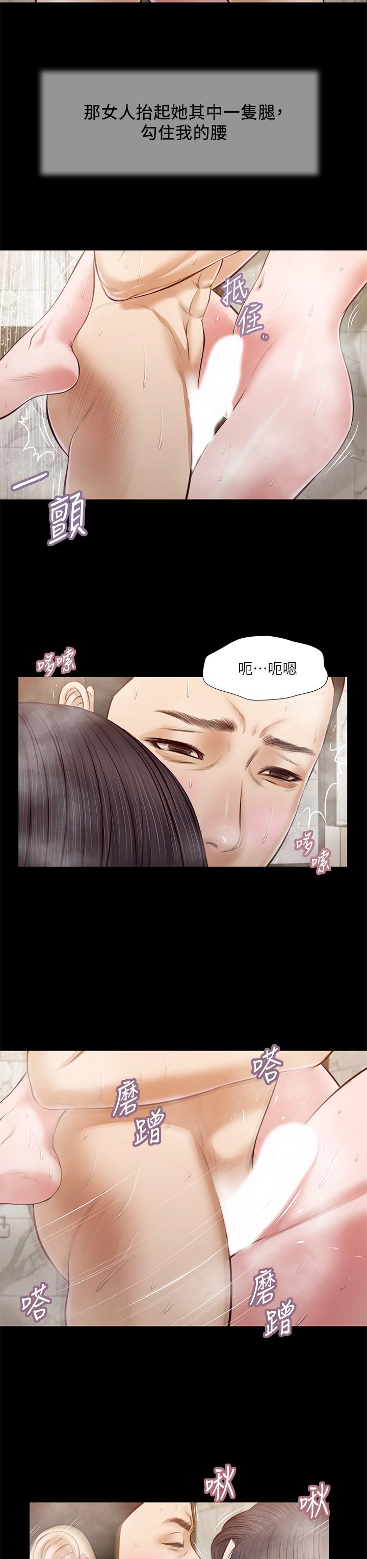 漫画韩国 小妾   - 立即阅读 第31話-洩慾後湧上來的厭惡第13漫画图片