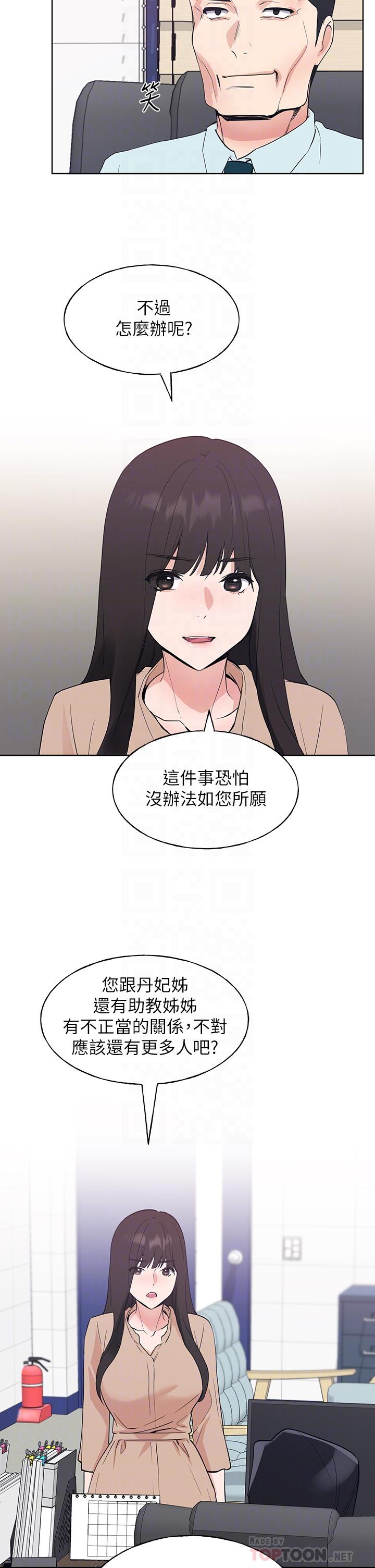 韩漫H漫画 重考生  - 点击阅读 第105话-切不断的孽缘 12