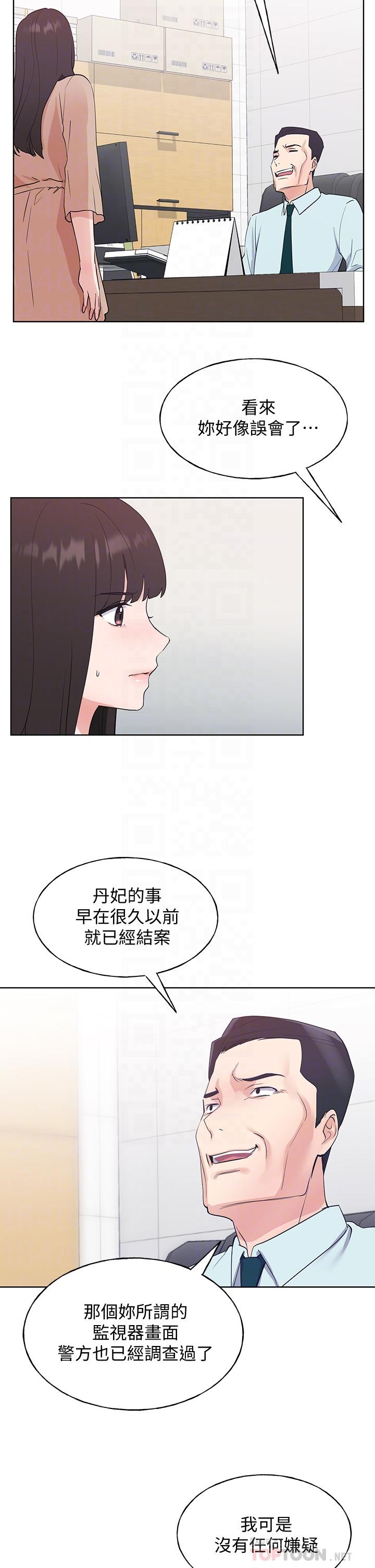漫画韩国 重考生   - 立即阅读 第105話-切不斷的孽緣第18漫画图片