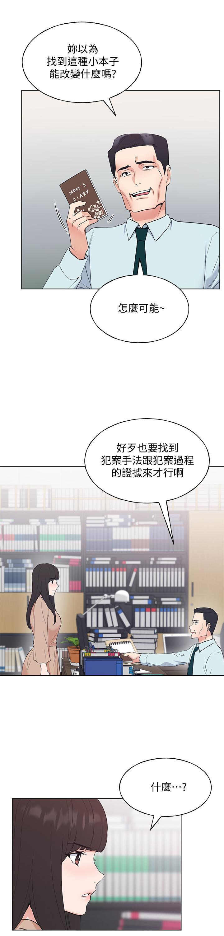韩漫H漫画 重考生  - 点击阅读 第105话-切不断的孽缘 20