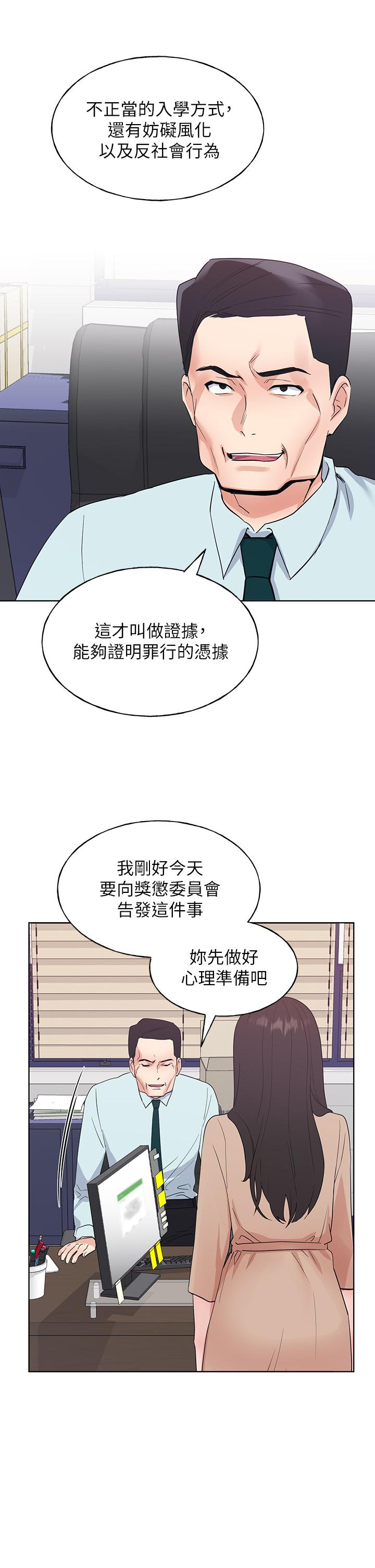 韩漫H漫画 重考生  - 点击阅读 第105话-切不断的孽缘 23