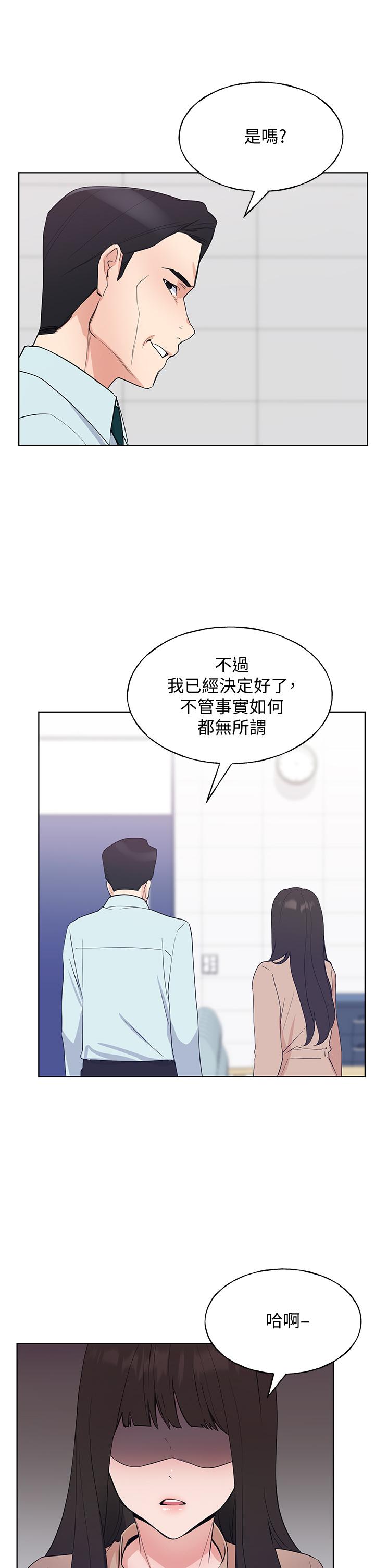 韩漫H漫画 重考生  - 点击阅读 第105话-切不断的孽缘 26