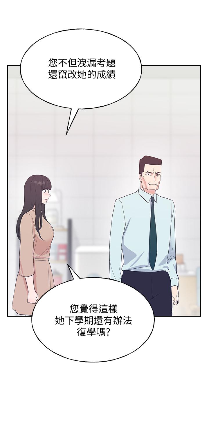 韩漫H漫画 重考生  - 点击阅读 第105话-切不断的孽缘 28