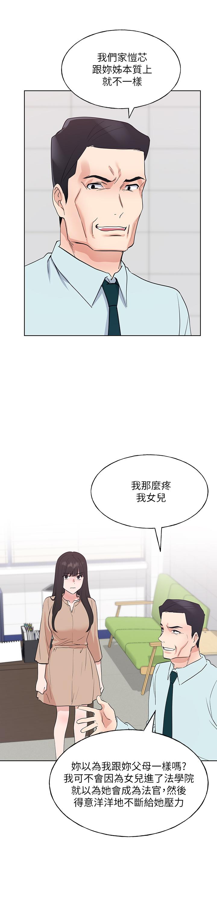 韩漫H漫画 重考生  - 点击阅读 第105话-切不断的孽缘 29