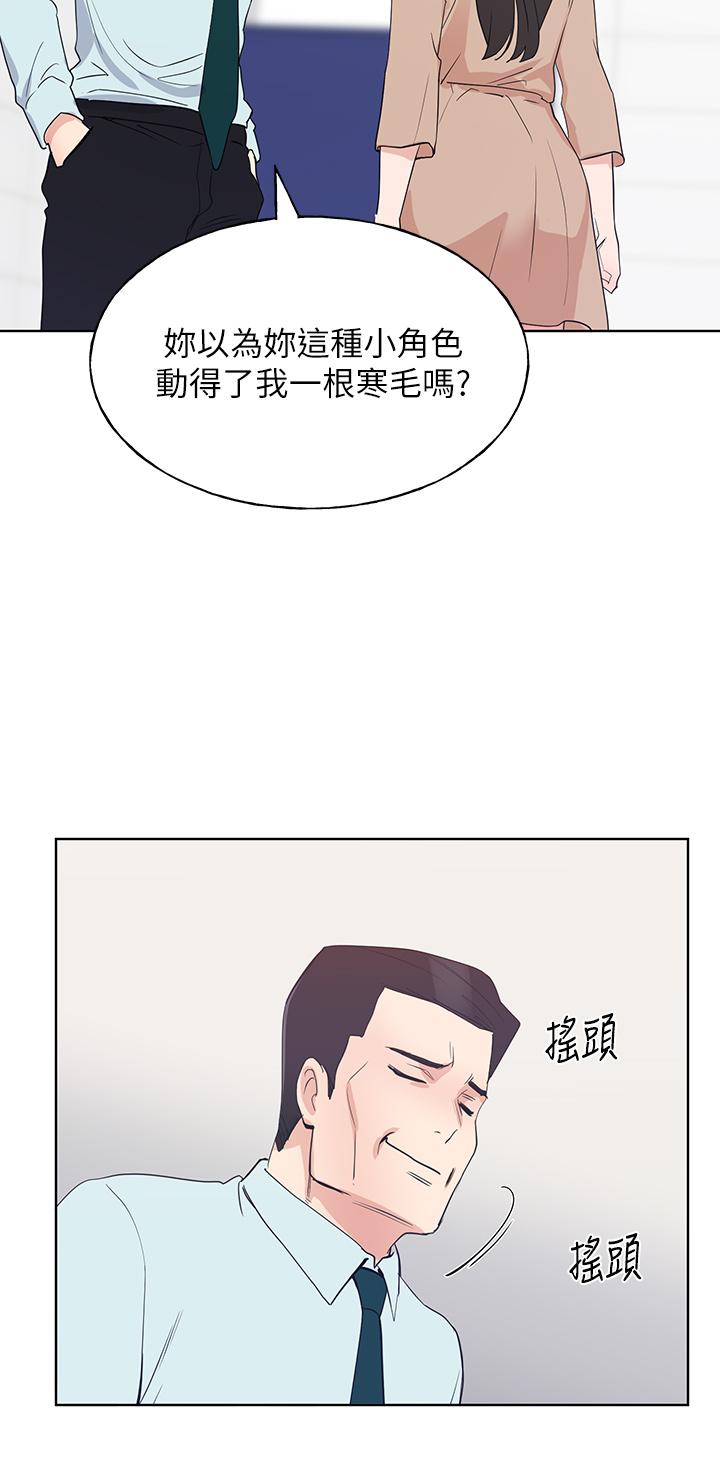 漫画韩国 重考生   - 立即阅读 第105話-切不斷的孽緣第31漫画图片