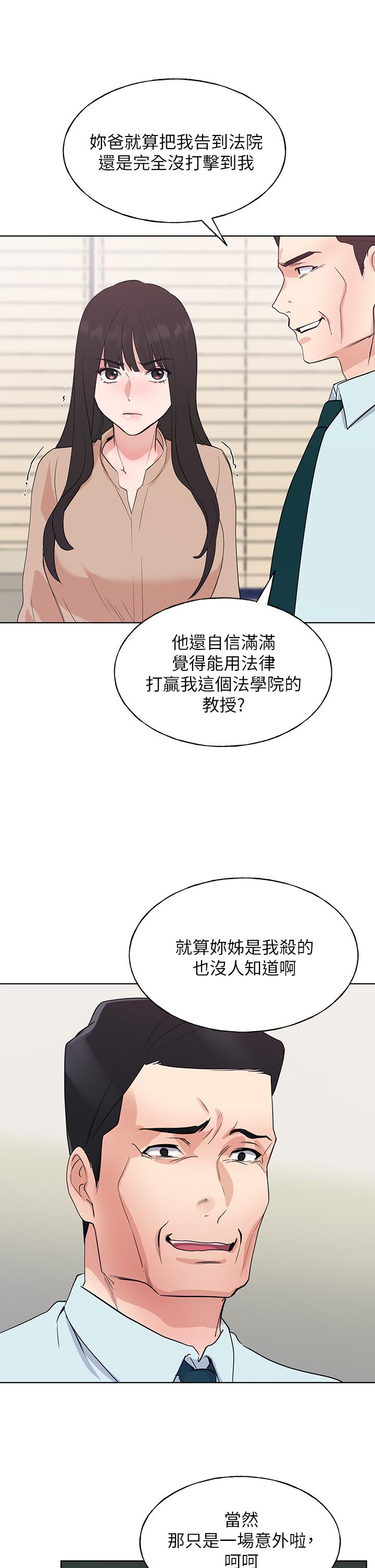 韩漫H漫画 重考生  - 点击阅读 第105话-切不断的孽缘 32