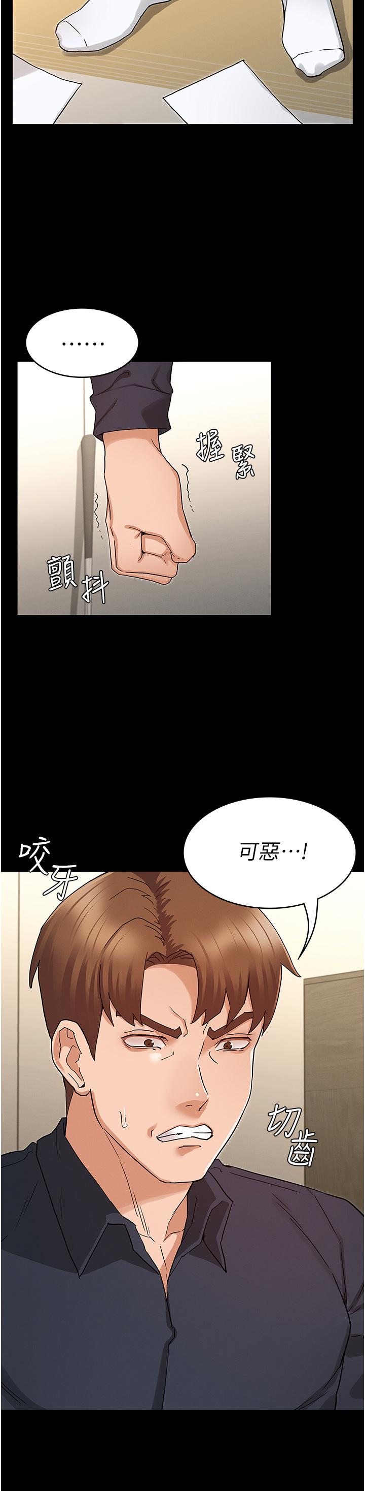 韩漫H漫画 教师体罚  - 点击阅读 第47话-工作时的你最性感 9