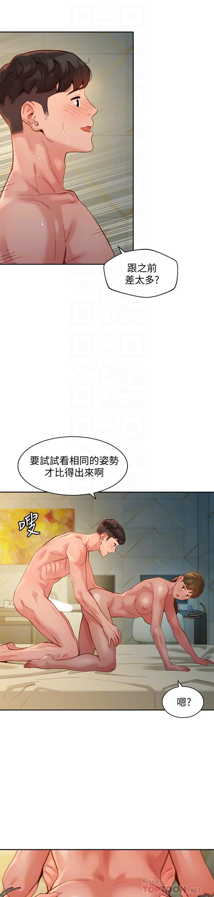 漫画韩国 女神寫真   - 立即阅读 第47話-可是我在意他第8漫画图片