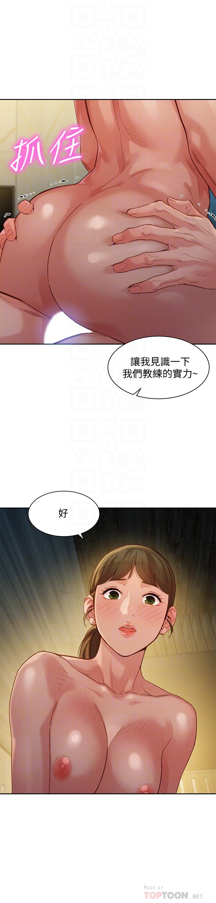 女神寫真 在线观看 第47話-可是我在意他 漫画图片18