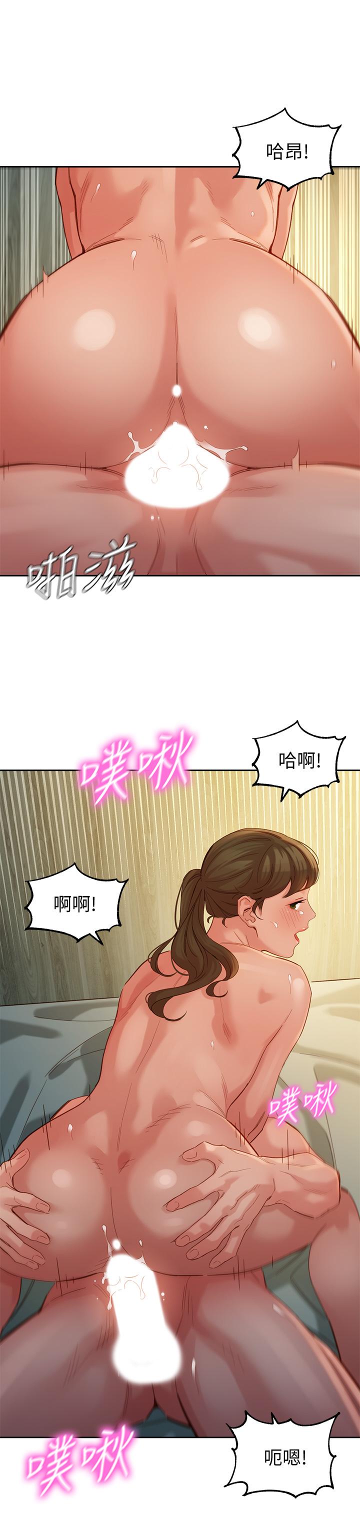 漫画韩国 女神寫真   - 立即阅读 第47話-可是我在意他第19漫画图片