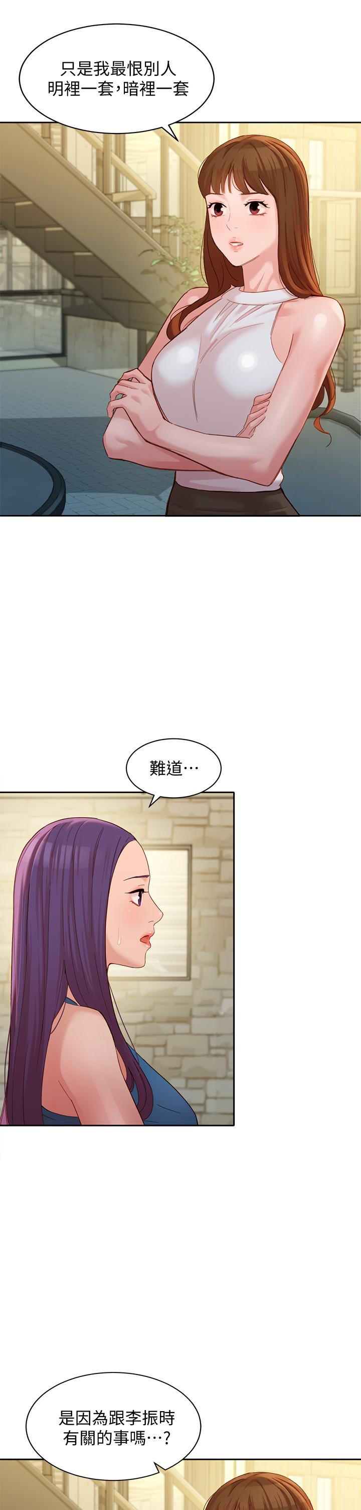 女神寫真 在线观看 第47話-可是我在意他 漫画图片30