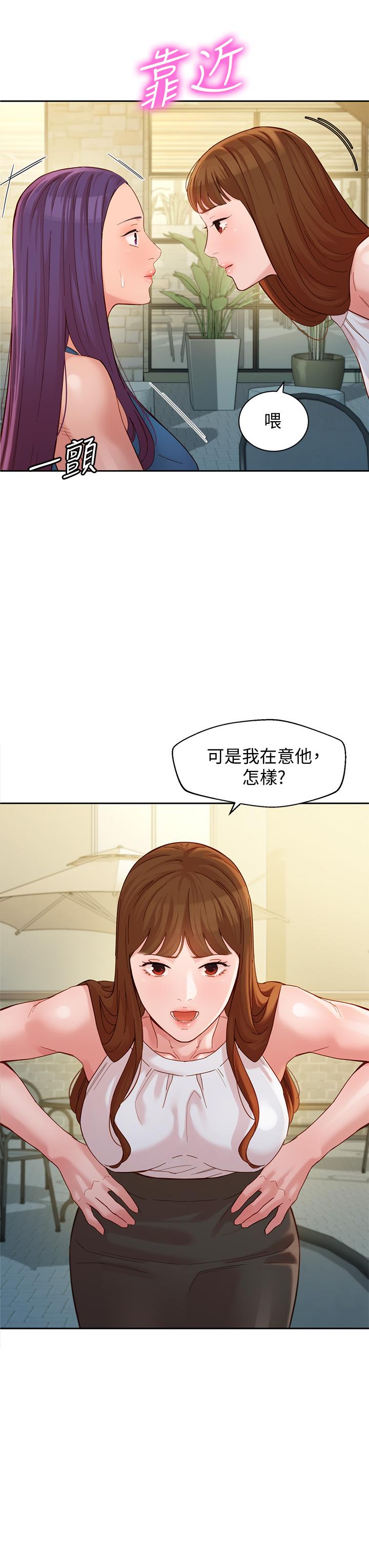 漫画韩国 女神寫真   - 立即阅读 第47話-可是我在意他第33漫画图片