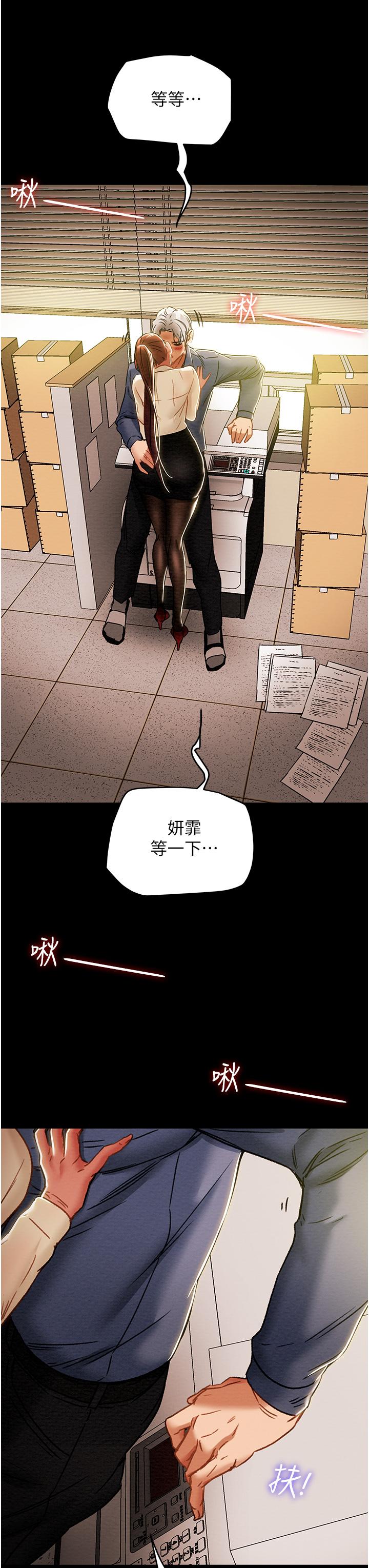 韩漫H漫画 纯情女攻略计划  - 点击阅读 第46话-妍霏的过去 9