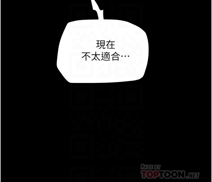 純情女攻略計劃漫画 免费阅读 第46话-妍霏的过去 10.jpg