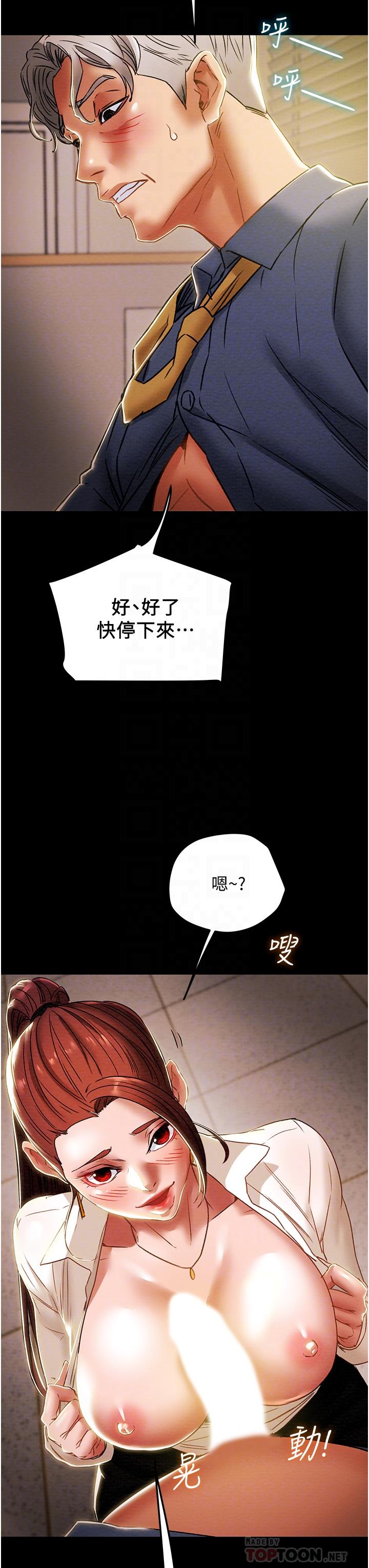 韩漫H漫画 纯情女攻略计划  - 点击阅读 第46话-妍霏的过去 16