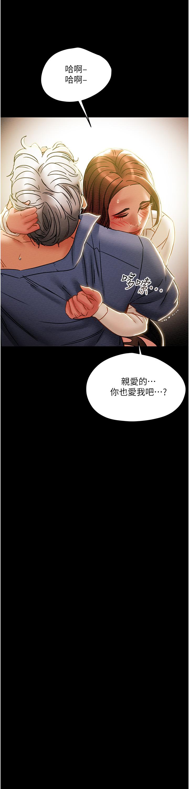 純情女攻略計劃漫画 免费阅读 第46话-妍霏的过去 35.jpg