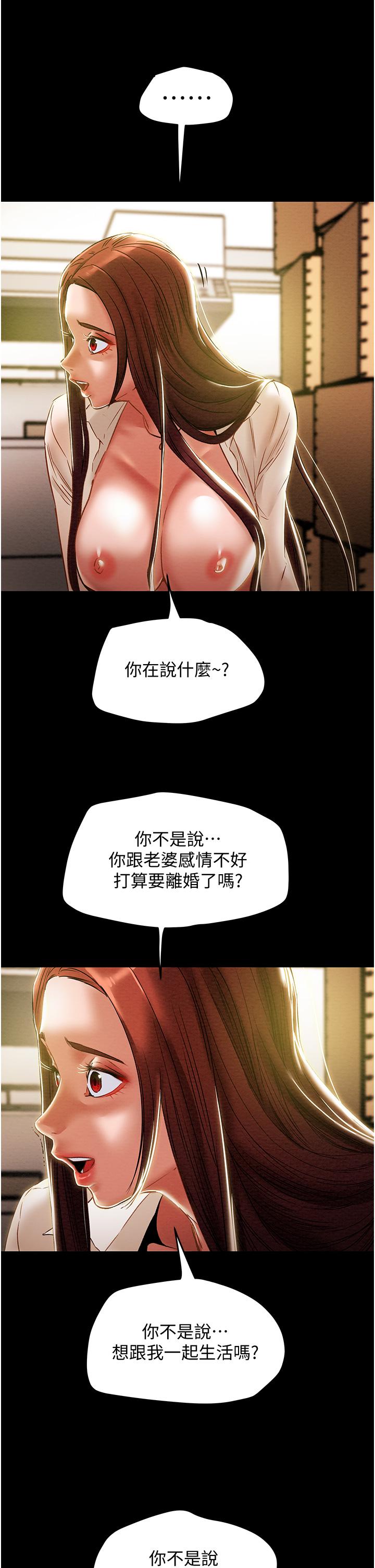 純情女攻略計劃 在线观看 第46話-妍霏的過去 漫画图片39