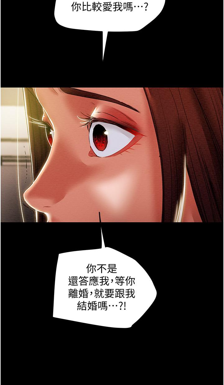 純情女攻略計劃漫画 免费阅读 第46话-妍霏的过去 40.jpg