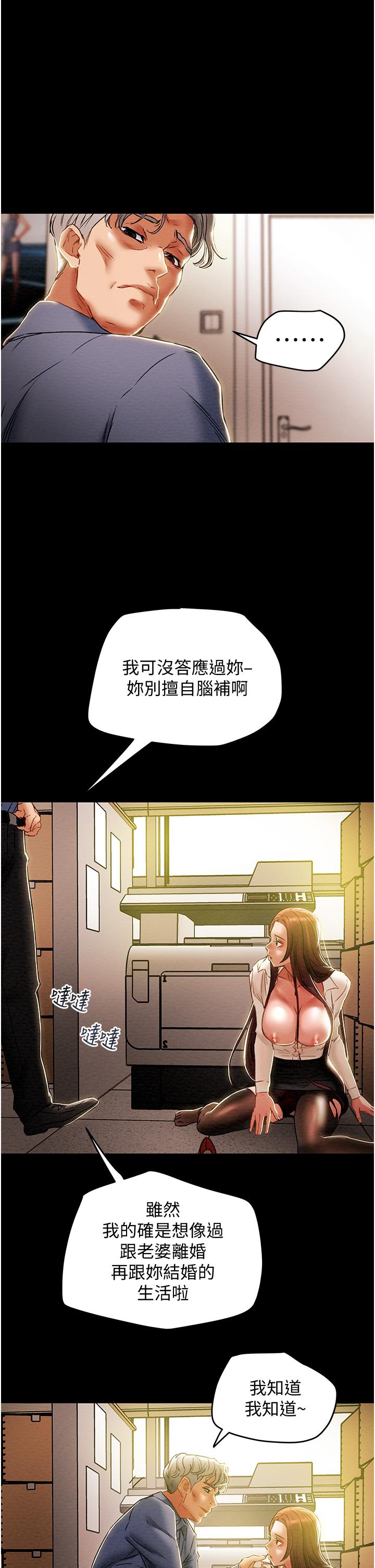 純情女攻略計劃漫画 免费阅读 第46话-妍霏的过去 41.jpg