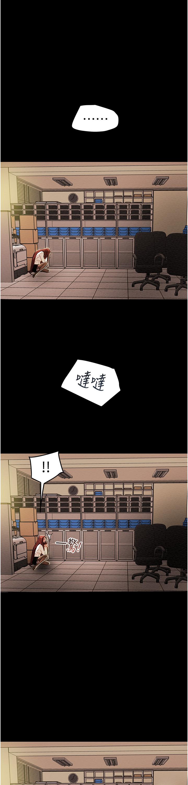 純情女攻略計劃 在线观看 第46話-妍霏的過去 漫画图片45