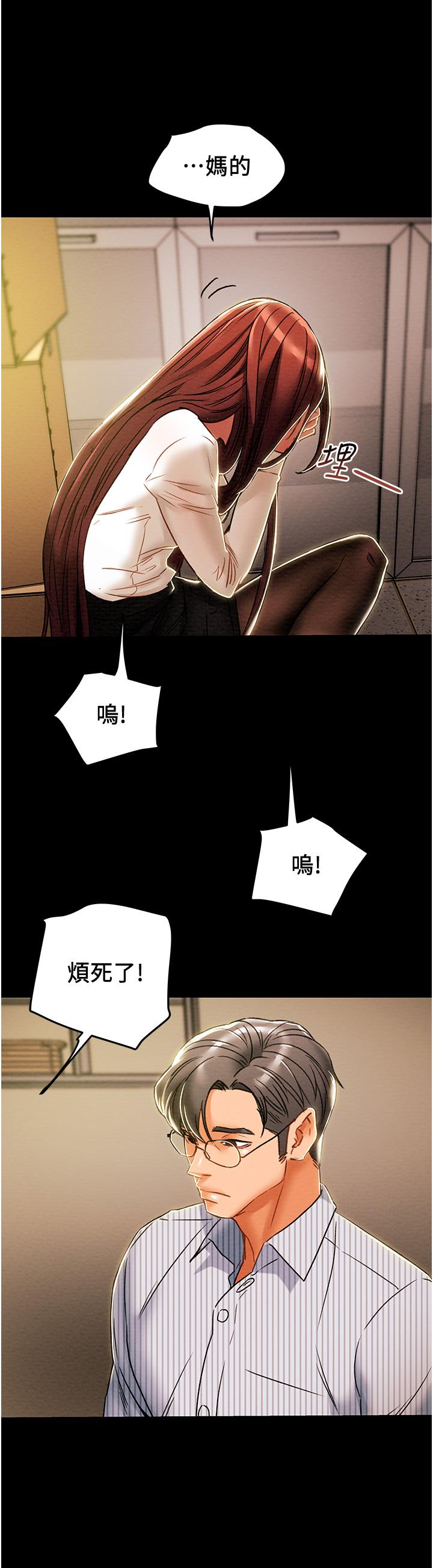 純情女攻略計劃 在线观看 第46話-妍霏的過去 漫画图片49