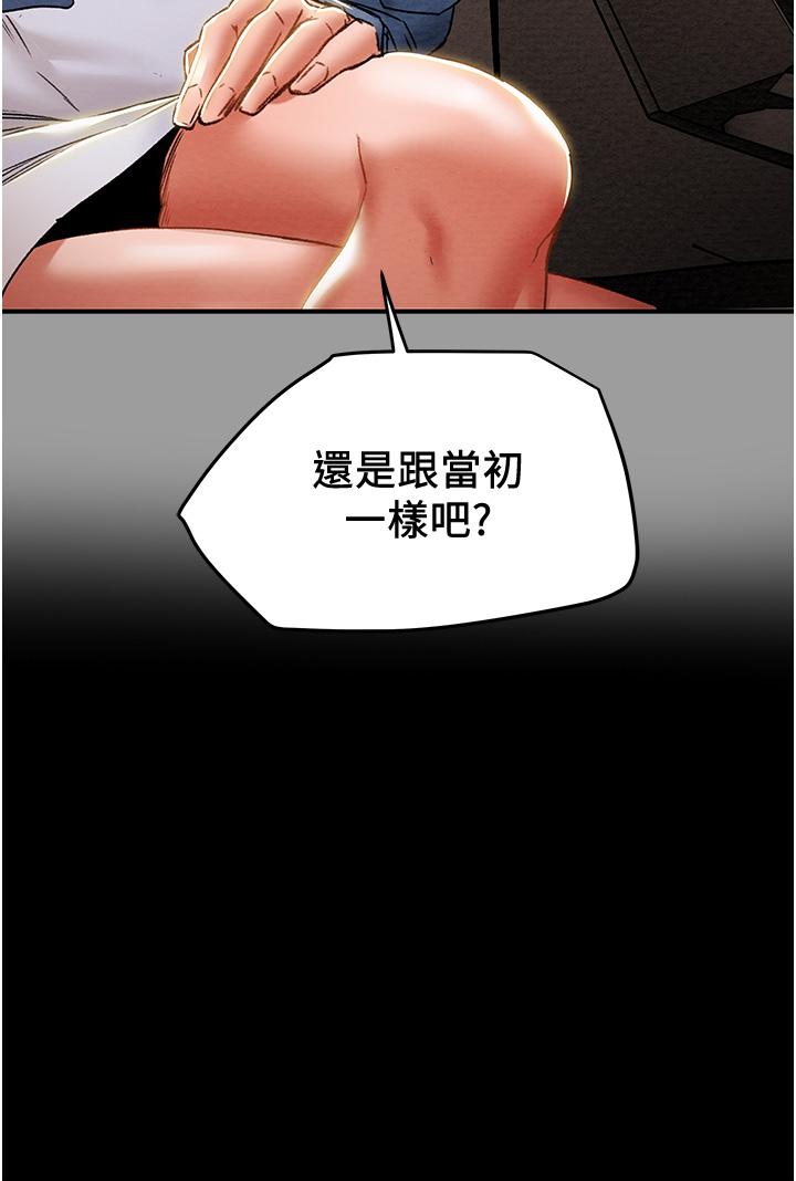 純情女攻略計劃漫画 免费阅读 第46话-妍霏的过去 56.jpg