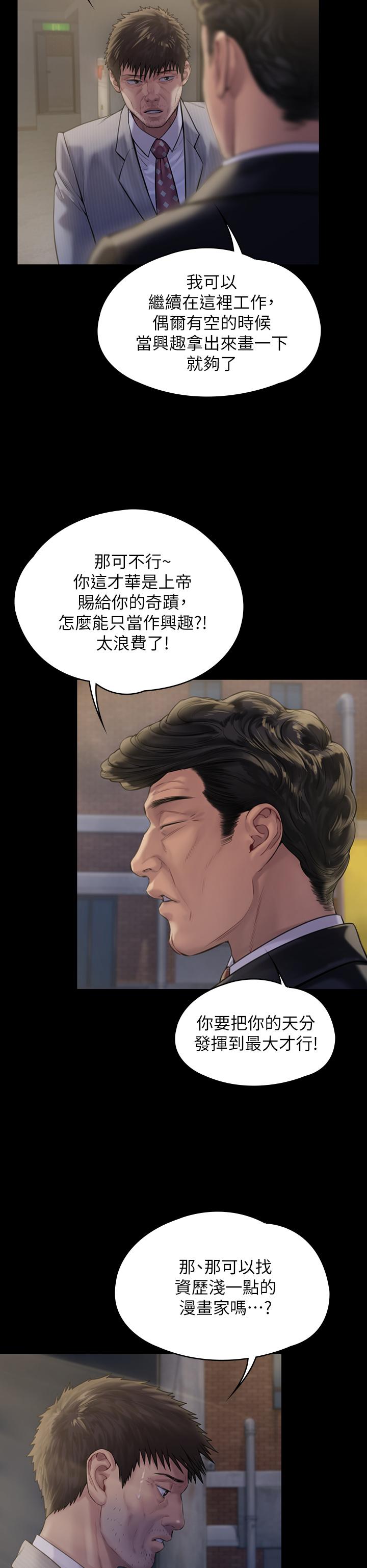 漫画韩国 傀儡   - 立即阅读 第183話-你爸的手指是樸牧師砍斷的第17漫画图片
