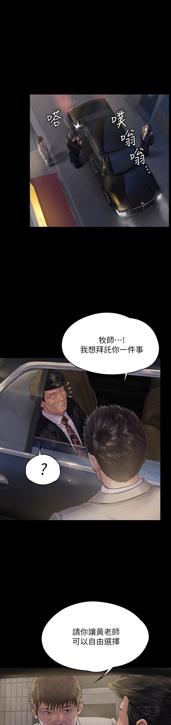 傀儡漫画 免费阅读 第183话-你爸的手指是朴牧师砍断的 19.jpg